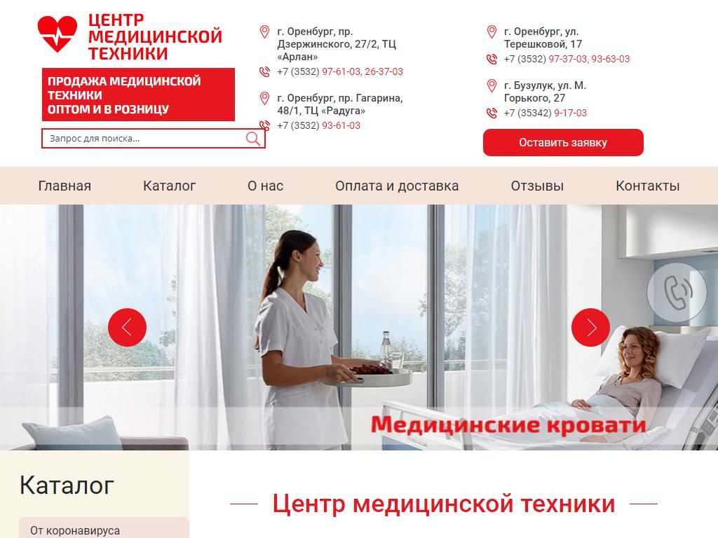 Торговая компания медицинской техники, ИП Андрюков С.А. на сайте Справка-Регион