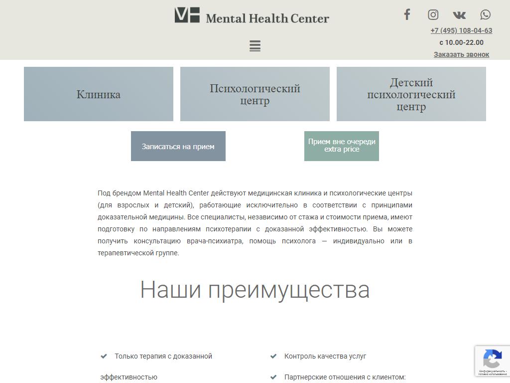 Ментал хелс центр. Москва улица Палиха 13/1с2 Mental Health Center.