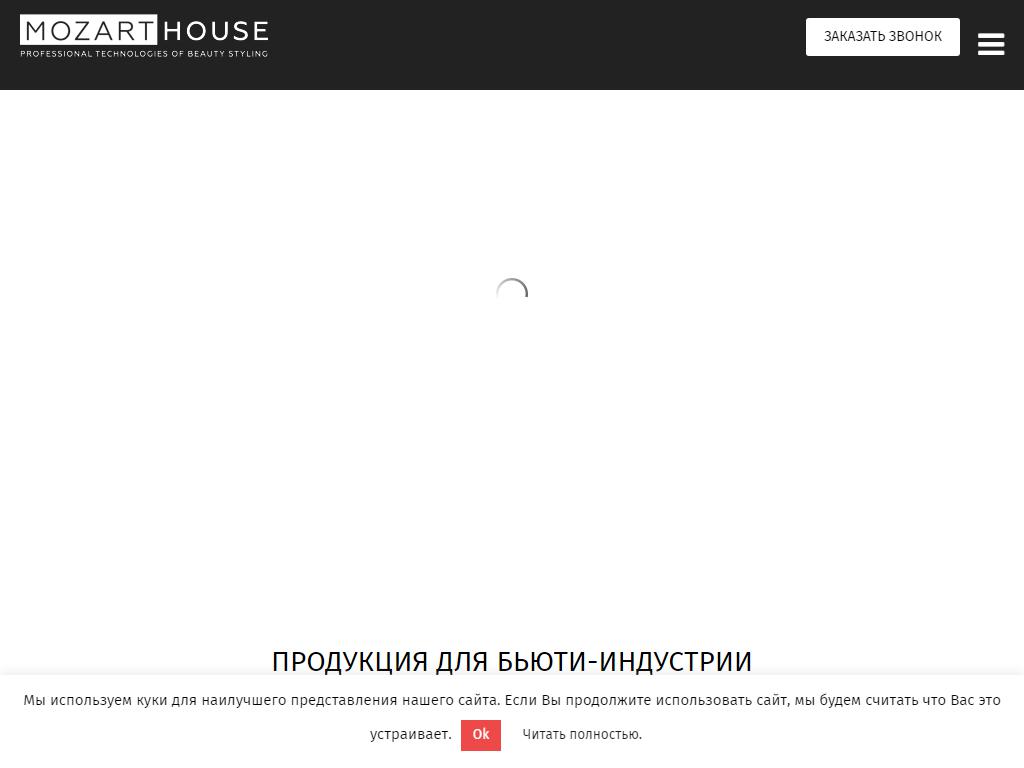 Mozart House, сеть магазинов профессиональной косметики на сайте Справка-Регион