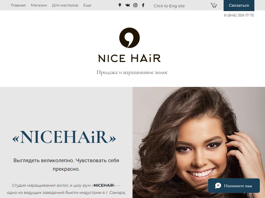 NiCEHAiR, центр по продаже и наращиванию волос на сайте Справка-Регион