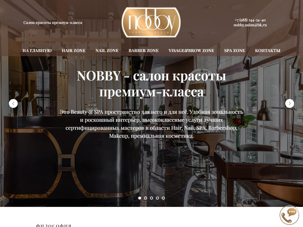 Nobby, салон красоты на сайте Справка-Регион