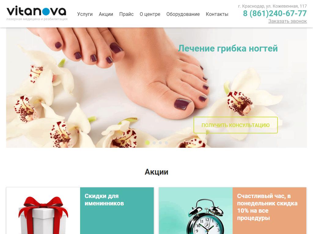 VitaNova, медицинский центр на сайте Справка-Регион