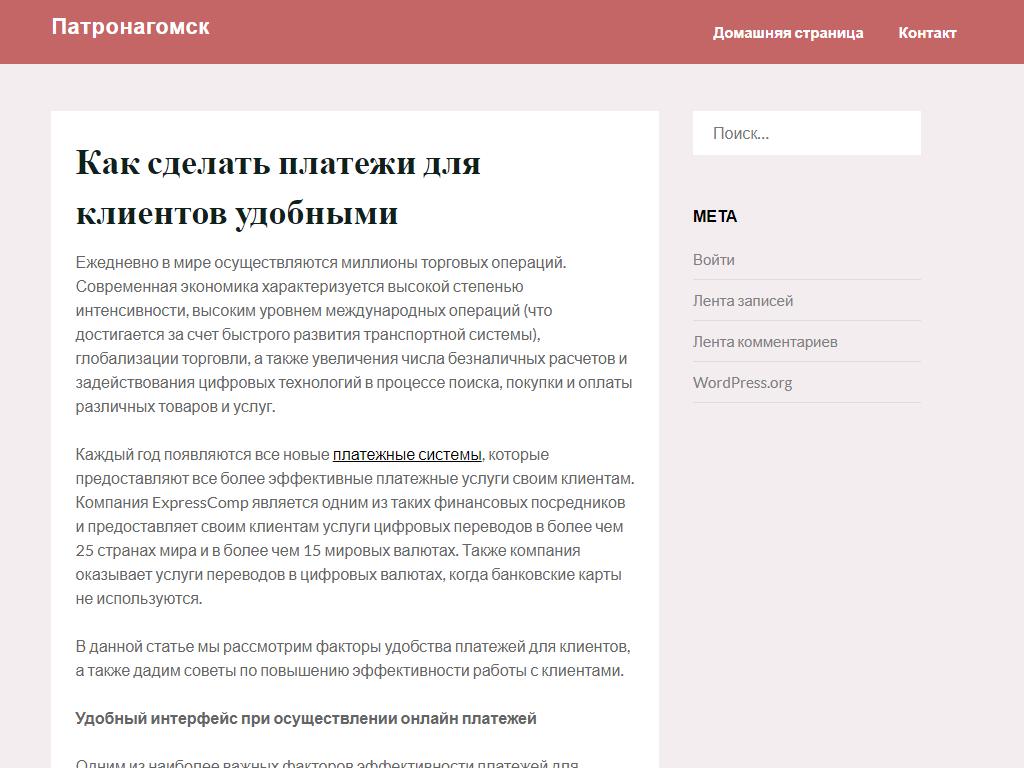ПатронажOmsk, патронажная служба на сайте Справка-Регион
