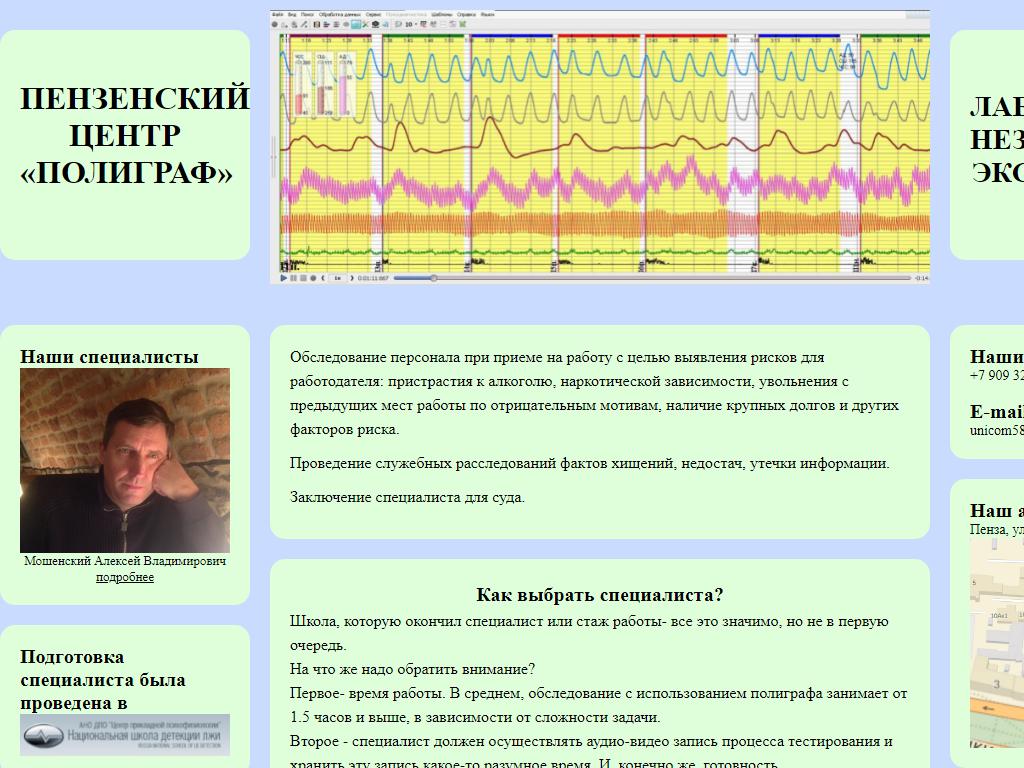 Психологический центр на сайте Справка-Регион