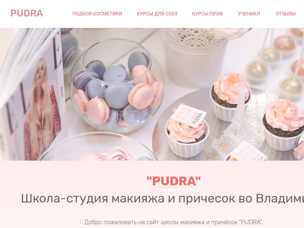PUDRA, школа макияжа и причесок на сайте Справка-Регион