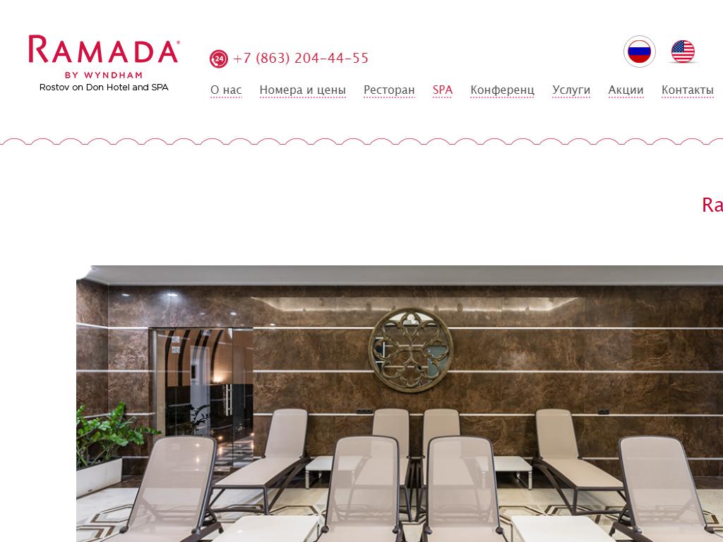 Ramada SPA на сайте Справка-Регион