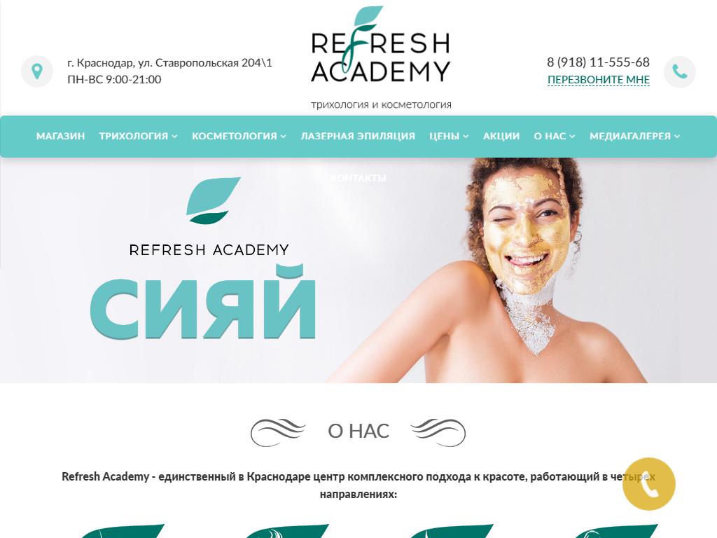 Refresh Academy, центр на сайте Справка-Регион