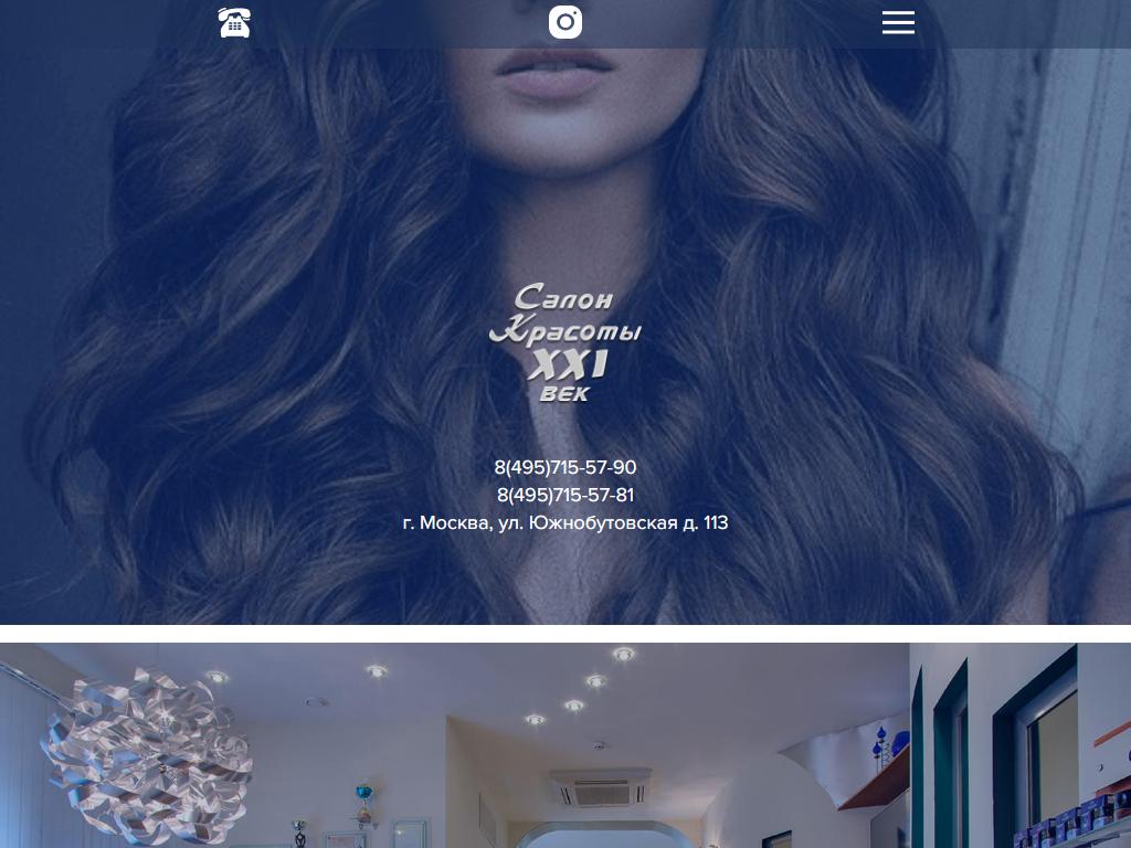 XXI век, салон красоты на сайте Справка-Регион