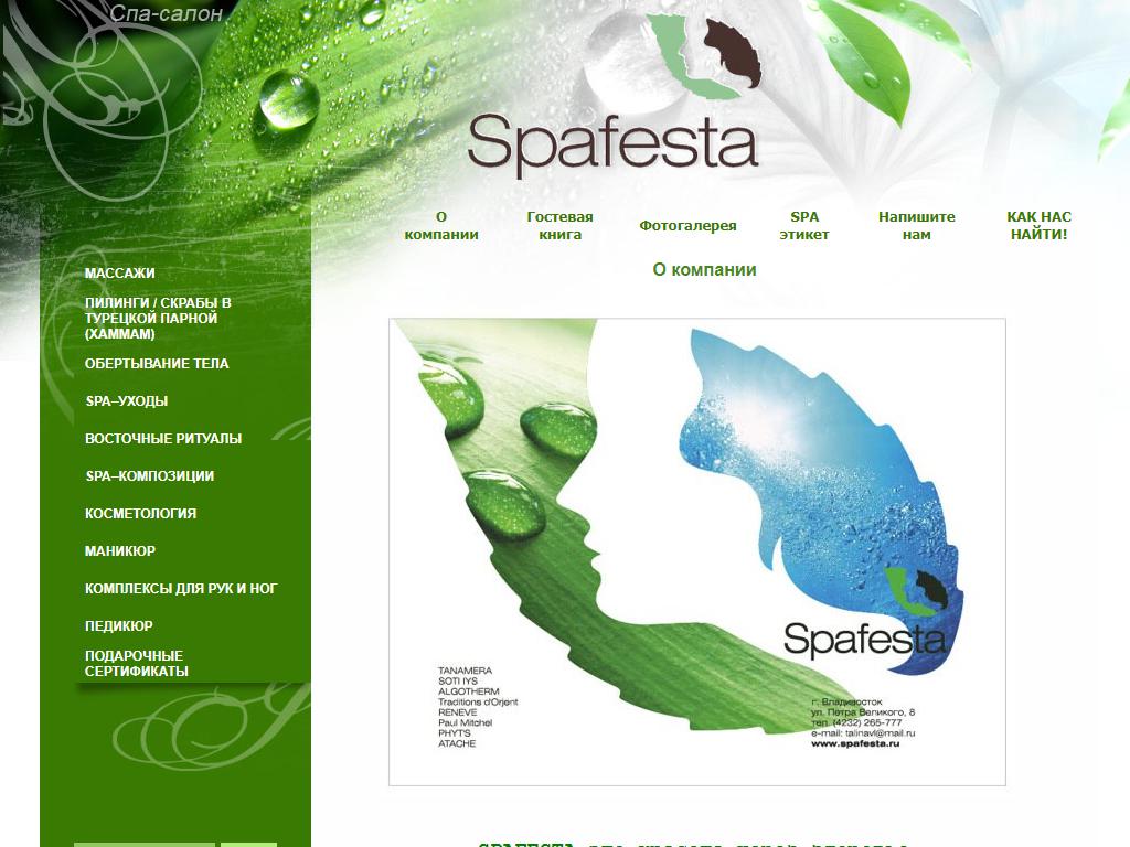 Spafesta, центр красоты на сайте Справка-Регион