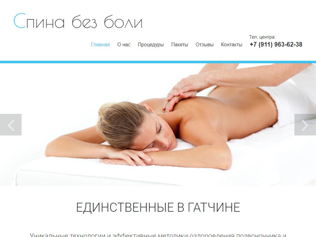 Центр оздоровления, ИП Липатова Е.С. на сайте Справка-Регион
