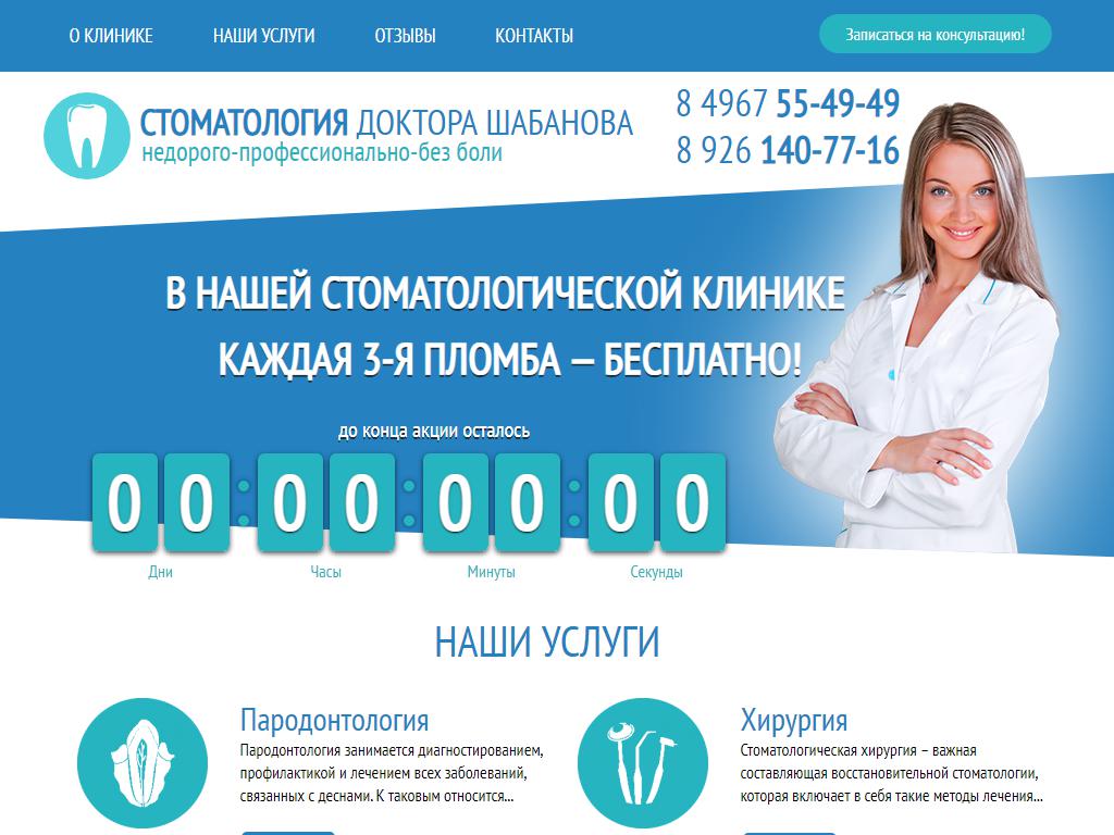 РАДУГА-09, стоматологическая клиника на сайте Справка-Регион