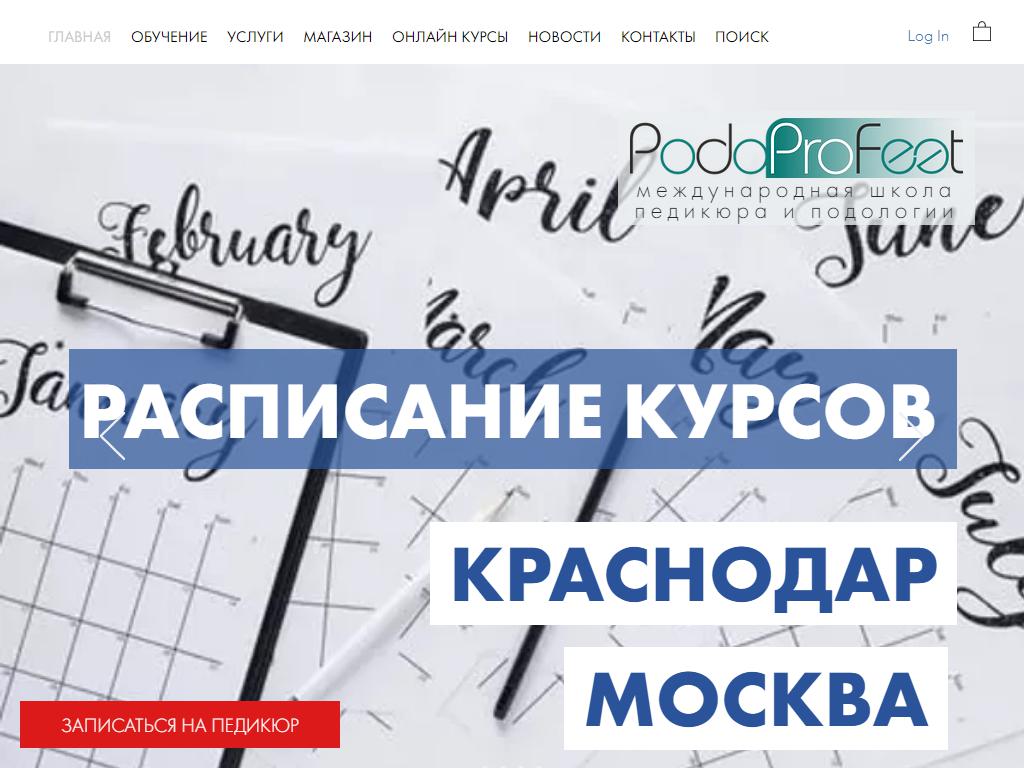 SUDAacademy, школа-студия красоты на сайте Справка-Регион