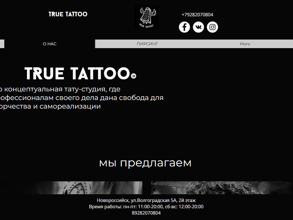 True tattoo, тату-студия на сайте Справка-Регион