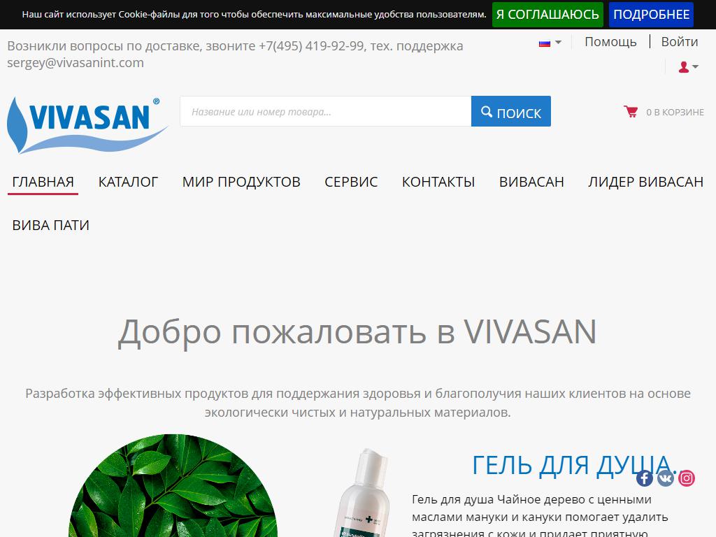 Vivasan, торговая фирма на сайте Справка-Регион