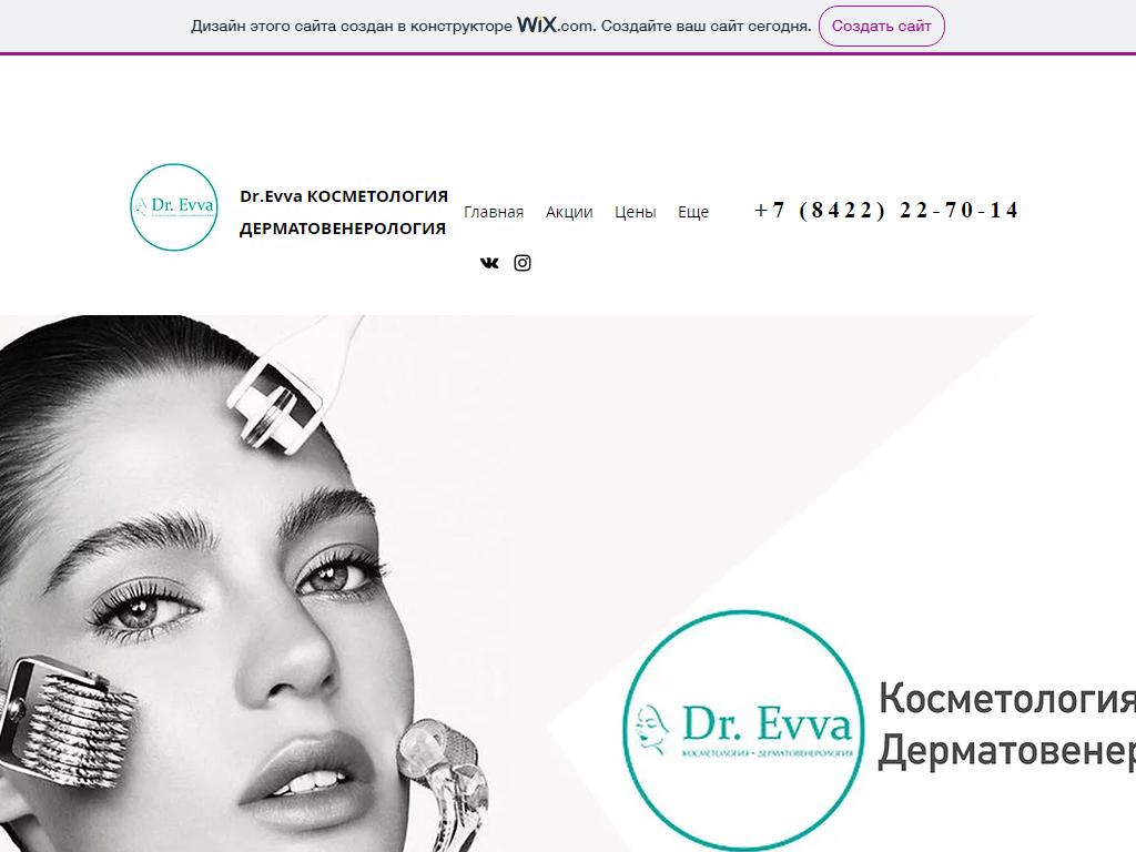 Dr. Evva, клиника косметологии на сайте Справка-Регион