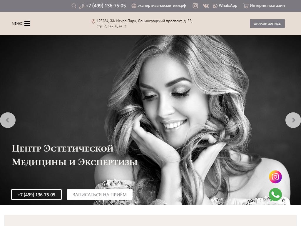 Центр эстетической медицины и экспертизы на сайте Справка-Регион