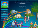 Официальная страница Радуга жизни, детский центр на сайте Справка-Регион
