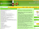 Официальная страница МАГИНТЕР, интернет-магазин природных минералов и аромамасел на сайте Справка-Регион