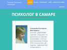 Официальная страница Кабинет психолога Соловьевой Екатерины Викторовны на сайте Справка-Регион