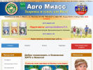 Официальная страница АРГО Миасс, торгово-консультационный центр на сайте Справка-Регион