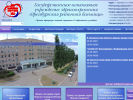 Официальная страница Оренбургская районная больница на сайте Справка-Регион