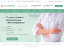Официальная страница Автомобилист, поликлиника на сайте Справка-Регион