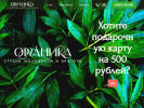 Официальная страница Органика, студия молодости и красоты на сайте Справка-Регион