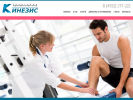 Официальная страница Кинезис, спортивно-оздоровительный центр на сайте Справка-Регион