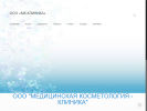 Официальная страница МК Клиника, клиника косметологии на сайте Справка-Регион