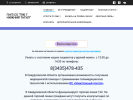 Официальная страница Городская инфекционная больница г. Нижний Тагил на сайте Справка-Регион