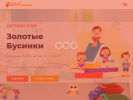 Официальная страница Золотые Бусинки, детский клуб на сайте Справка-Регион