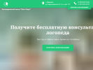 Официальная страница Логопедический кабинет на сайте Справка-Регион