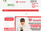 Официальная страница УльтраЛаб, медицинский центр на сайте Справка-Регион