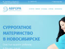 Официальная страница Аврора, клиника суррогатного материнства на сайте Справка-Регион
