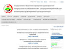 Официальная страница Взрослая городская поликлиника №2 на сайте Справка-Регион