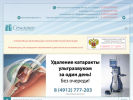 Официальная страница Областная клиническая больница им Н.А.Семашко на сайте Справка-Регион