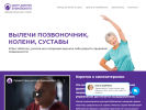 Официальная страница Центр доктора Бубновского на сайте Справка-Регион