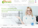 Официальная страница Эстетика, центр стоматологии на сайте Справка-Регион
