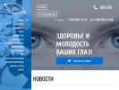 Официальная страница Клиника профессора Запускалова, медицинский центр на сайте Справка-Регион
