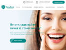 Официальная страница ГраДент, стоматологическая клиника на сайте Справка-Регион