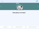 Официальная страница СтомаТорг+, магазин медицинских товаров на сайте Справка-Регион