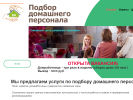 Официальная страница Самарский центр домашнего персонала на сайте Справка-Регион