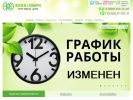 Официальная страница Венец Сибири, торговый дом на сайте Справка-Регион