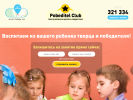 Официальная страница Pobeditel Club, детский развивающий центр на сайте Справка-Регион