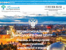 Официальная страница Гусельниково, реабилитационный центр на сайте Справка-Регион