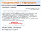 Официальная страница Кабинет наркологии и психотерапии на сайте Справка-Регион