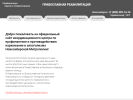 Официальная страница Трезвое поколение на сайте Справка-Регион