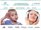 Официальная страница Ростовский областной центр слухопротезирования на сайте Справка-Регион