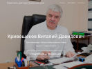 Официальная страница Практика Доктора Кривощёкова, центр нейрохирургии на сайте Справка-Регион
