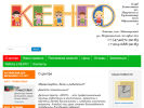 Официальная страница Кенго, детский клуб на сайте Справка-Регион